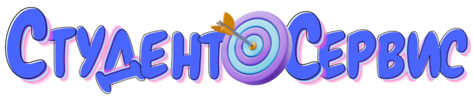 Студент-Сервис во Владивостоке